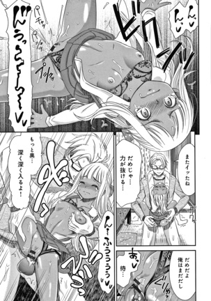悦楽の巫女 + イラストカード Page #179