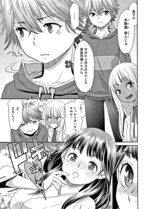 悦楽の巫女 + イラストカード Page #69