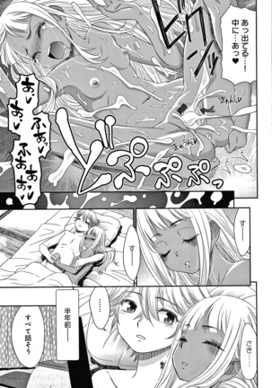 悦楽の巫女 + イラストカード Page #111