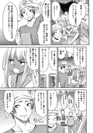 悦楽の巫女 + イラストカード Page #31
