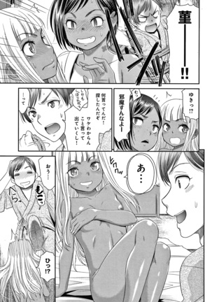 悦楽の巫女 + イラストカード Page #57