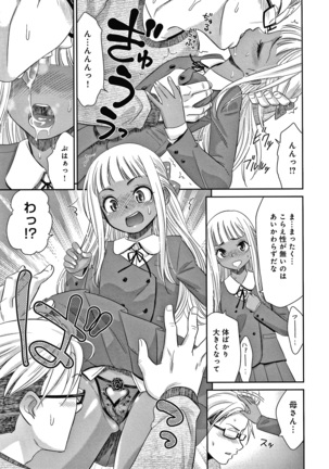 悦楽の巫女 + イラストカード Page #173