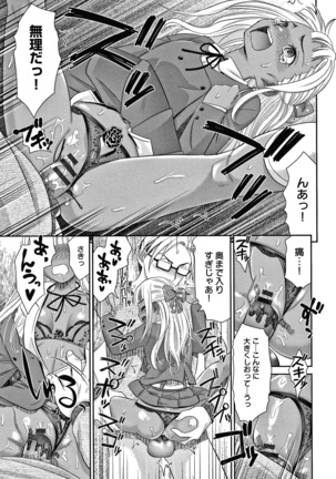 悦楽の巫女 + イラストカード Page #177
