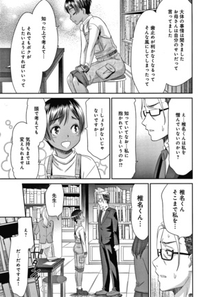 悦楽の巫女 + イラストカード Page #155