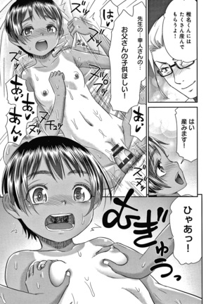 悦楽の巫女 + イラストカード Page #197
