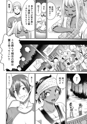 悦楽の巫女 + イラストカード Page #32