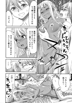 悦楽の巫女 + イラストカード Page #116