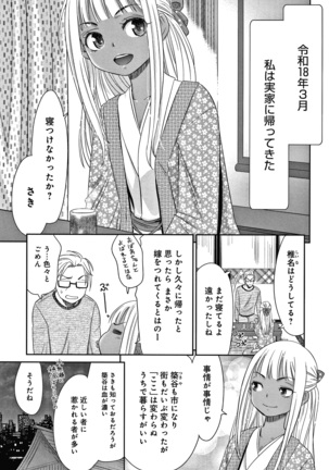 悦楽の巫女 + イラストカード Page #169
