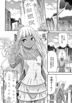 悦楽の巫女 + イラストカード Page #66