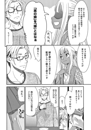 悦楽の巫女 + イラストカード Page #170