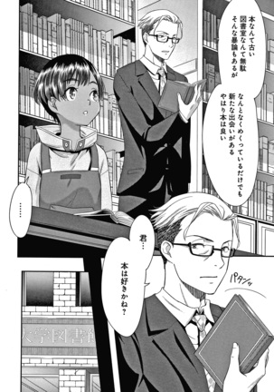 悦楽の巫女 + イラストカード Page #128
