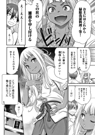 悦楽の巫女 + イラストカード Page #30