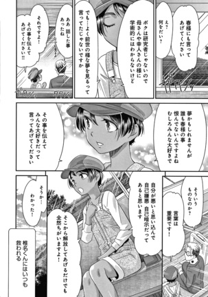悦楽の巫女 + イラストカード Page #188