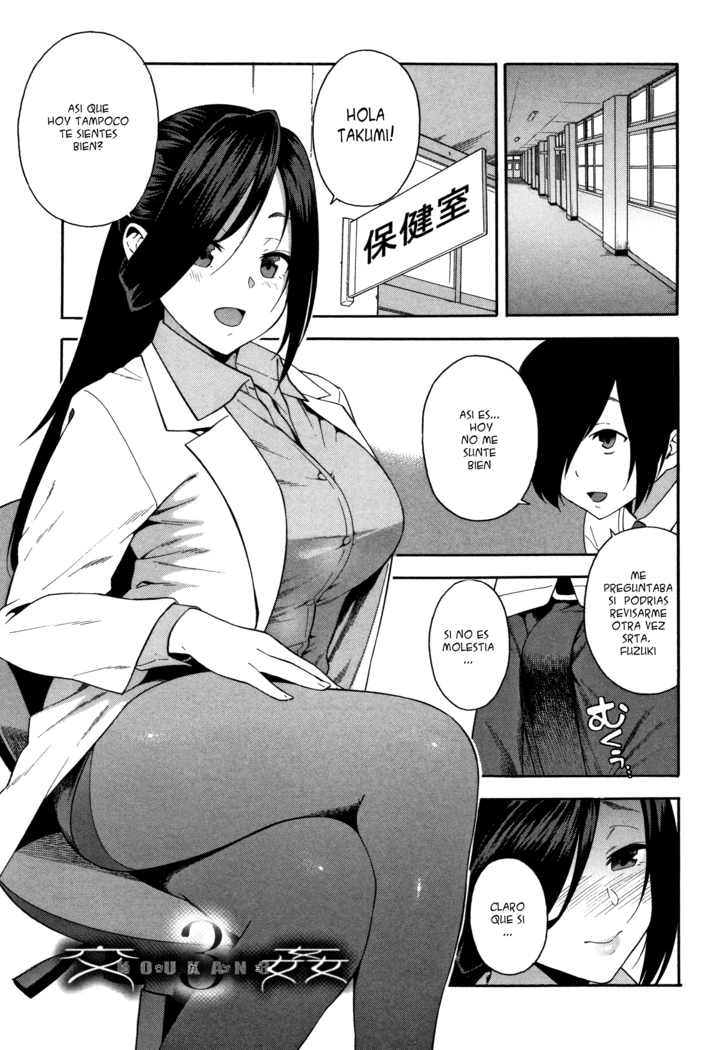 Boku no Kanojo o Netotte Kudasai Ch. 1-4