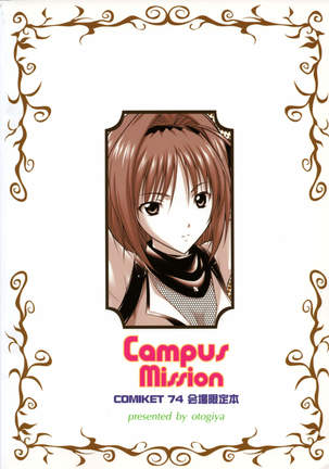 Campus Mission COMIKET 74 Kaijou Gentei Bon - Page 18