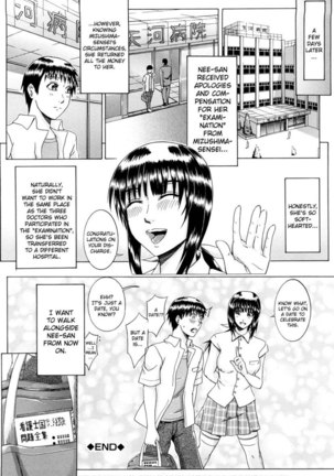 Metro Ecstasy Chapter 6 - "Nee-san and I... Part Two" Page #35