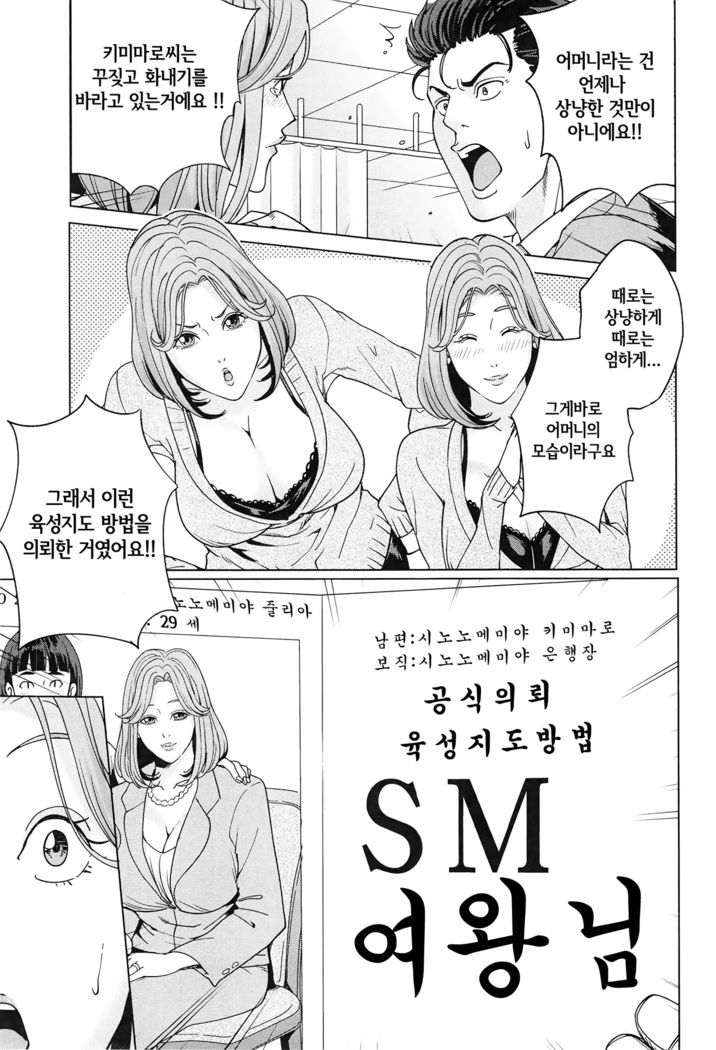 Kokuritsu Hitozuma Gakuen - National Married Academy | 국립 유부녀학원