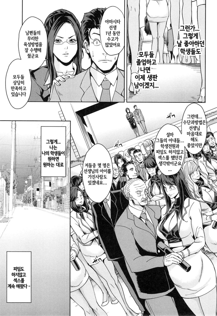 Kokuritsu Hitozuma Gakuen - National Married Academy | 국립 유부녀학원