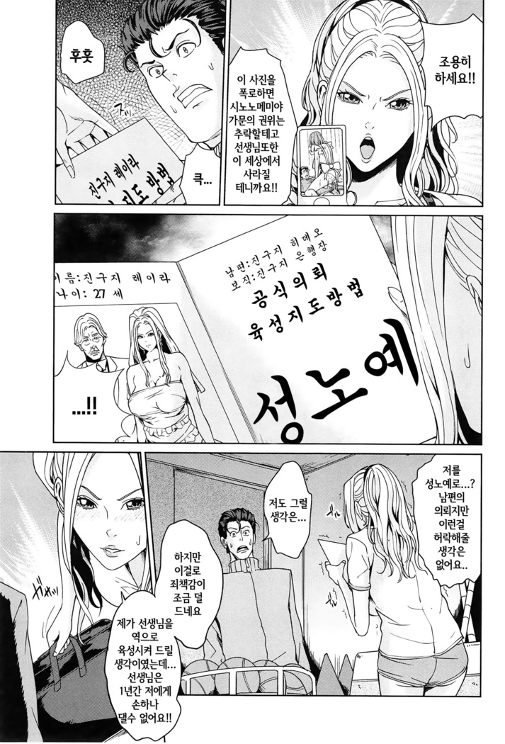 Kokuritsu Hitozuma Gakuen - National Married Academy | 국립 유부녀학원