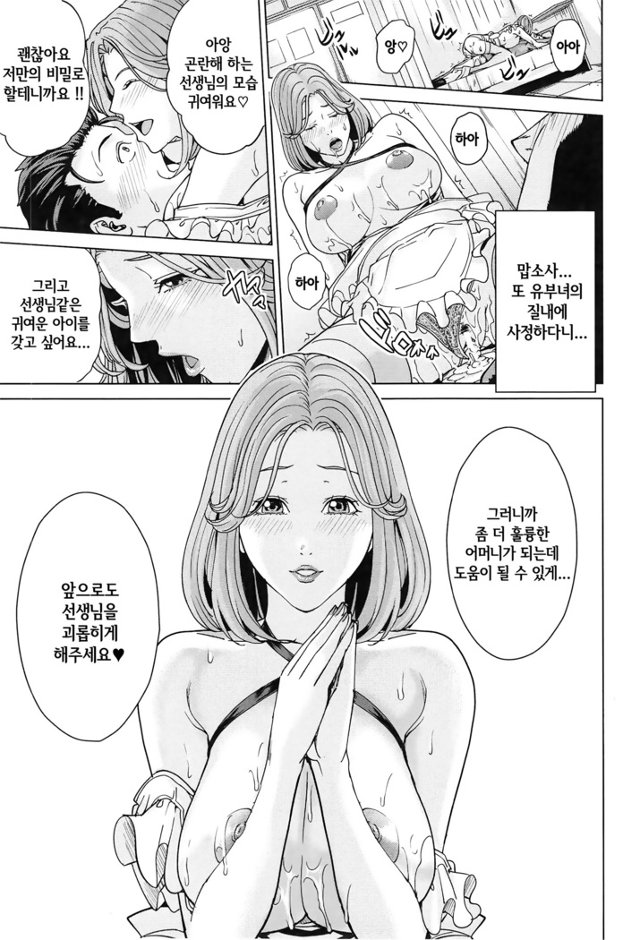 Kokuritsu Hitozuma Gakuen - National Married Academy | 국립 유부녀학원