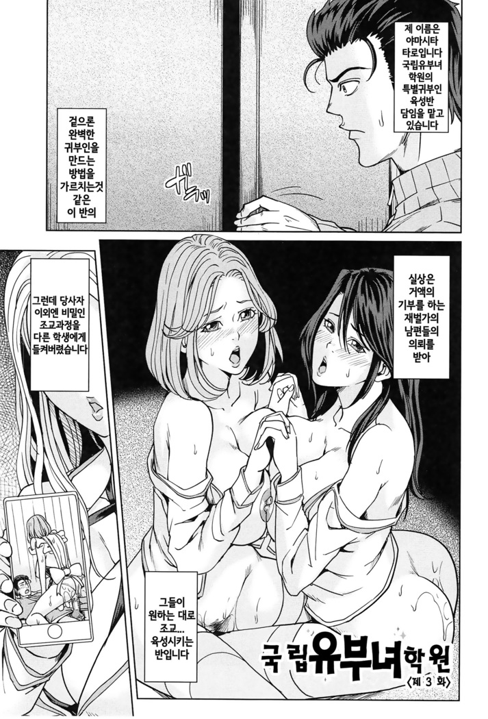 Kokuritsu Hitozuma Gakuen - National Married Academy | 국립 유부녀학원