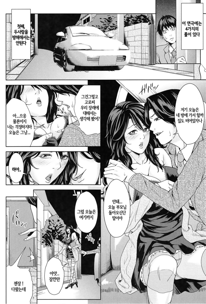 Kokuritsu Hitozuma Gakuen - National Married Academy | 국립 유부녀학원