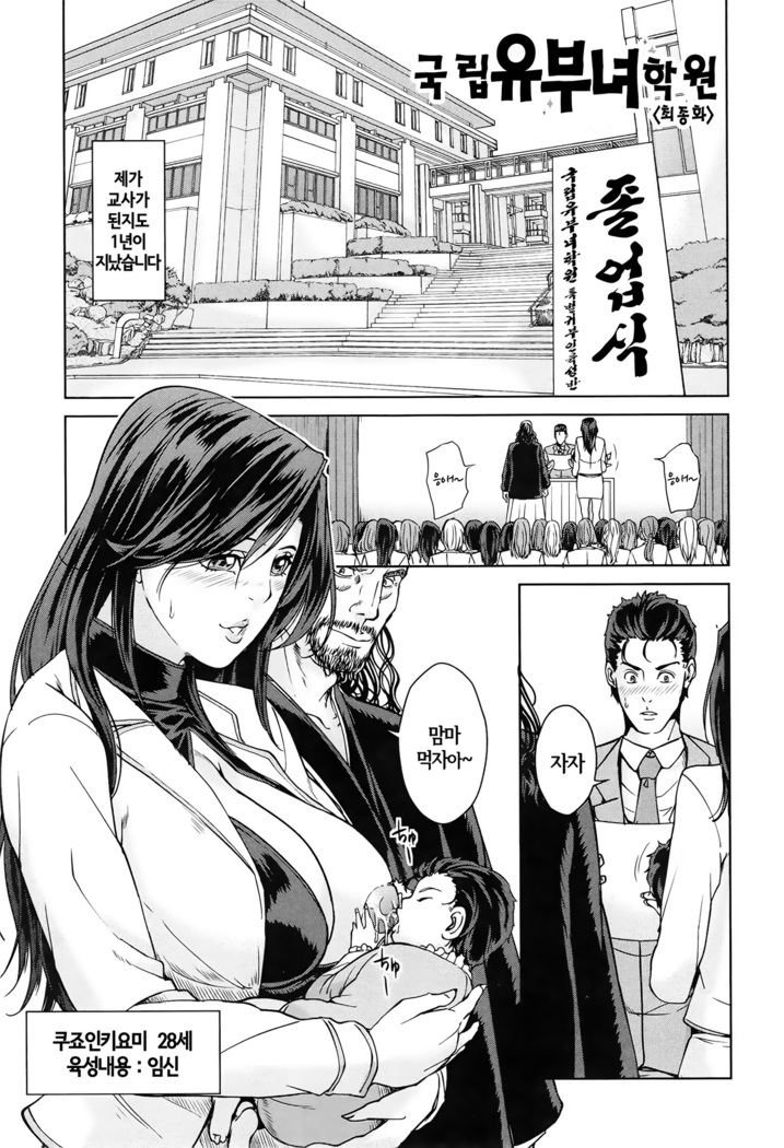 Kokuritsu Hitozuma Gakuen - National Married Academy | 국립 유부녀학원