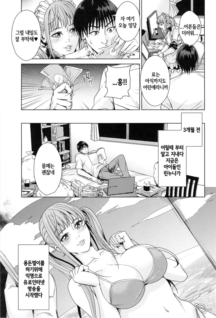 Kokuritsu Hitozuma Gakuen - National Married Academy | 국립 유부녀학원