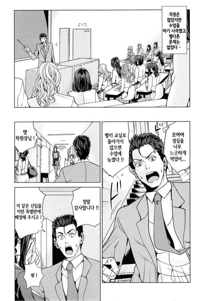 Kokuritsu Hitozuma Gakuen - National Married Academy | 국립 유부녀학원