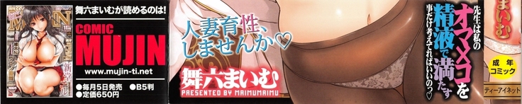 Kokuritsu Hitozuma Gakuen - National Married Academy | 국립 유부녀학원