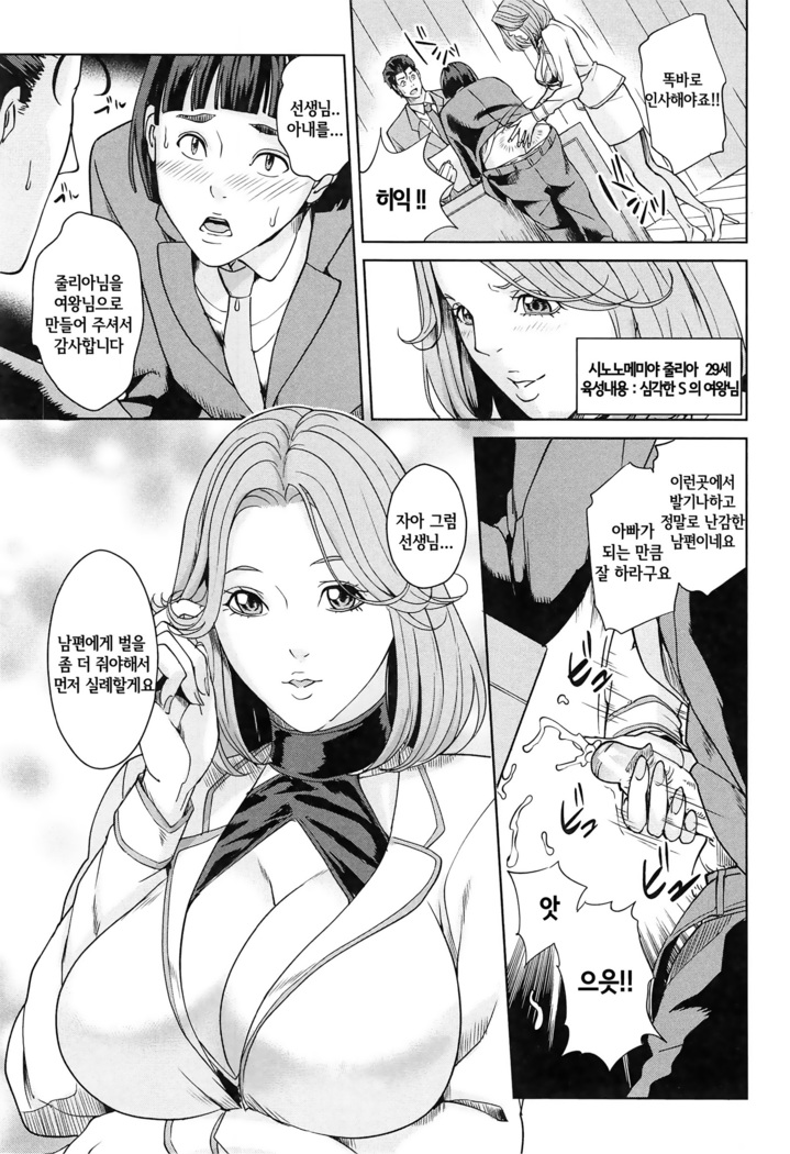 Kokuritsu Hitozuma Gakuen - National Married Academy | 국립 유부녀학원