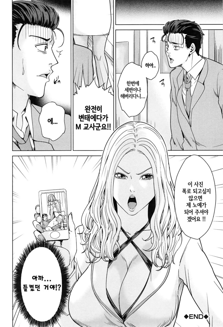 Kokuritsu Hitozuma Gakuen - National Married Academy | 국립 유부녀학원