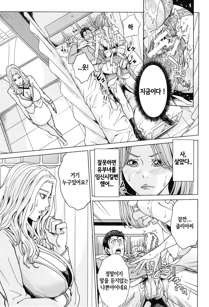 Kokuritsu Hitozuma Gakuen - National Married Academy | 국립 유부녀학원