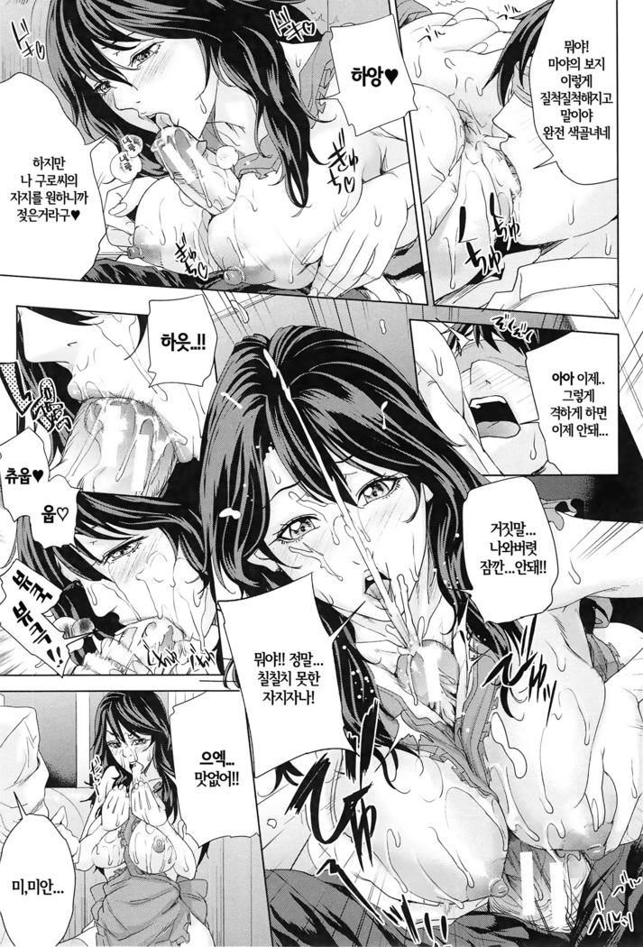 Kokuritsu Hitozuma Gakuen - National Married Academy | 국립 유부녀학원