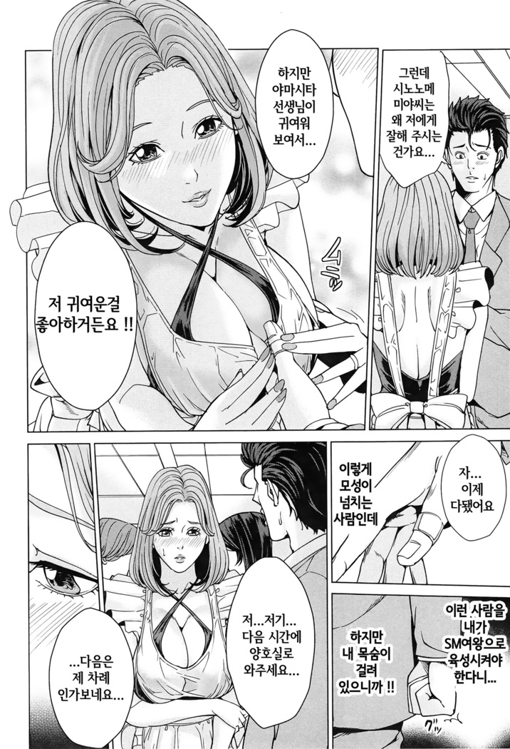 Kokuritsu Hitozuma Gakuen - National Married Academy | 국립 유부녀학원