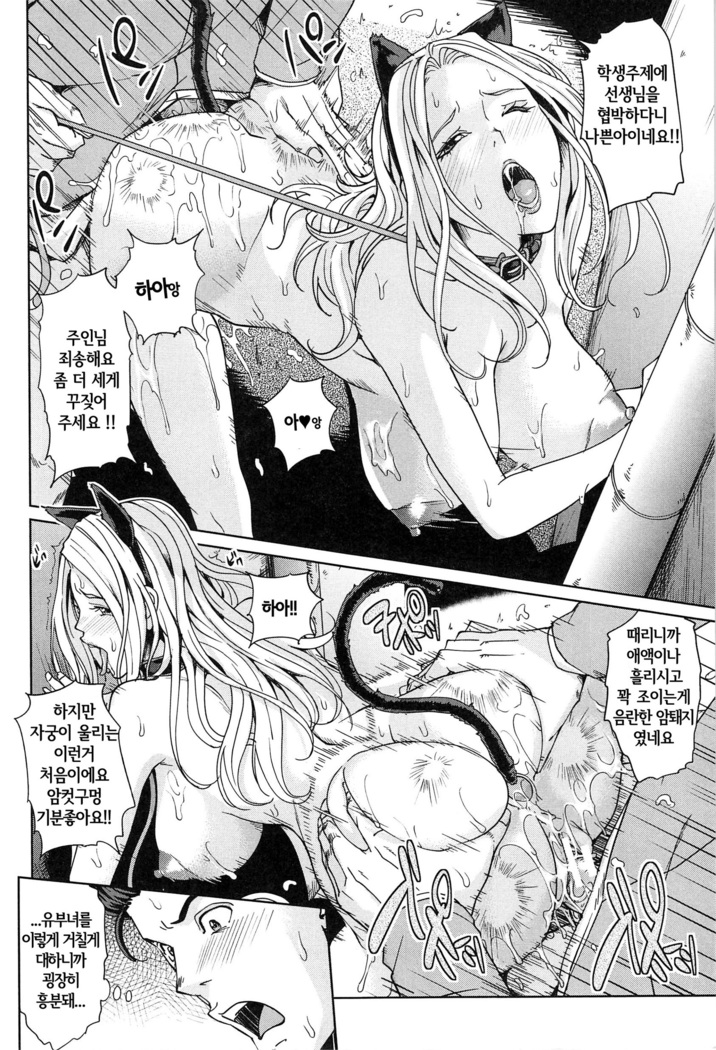 Kokuritsu Hitozuma Gakuen - National Married Academy | 국립 유부녀학원