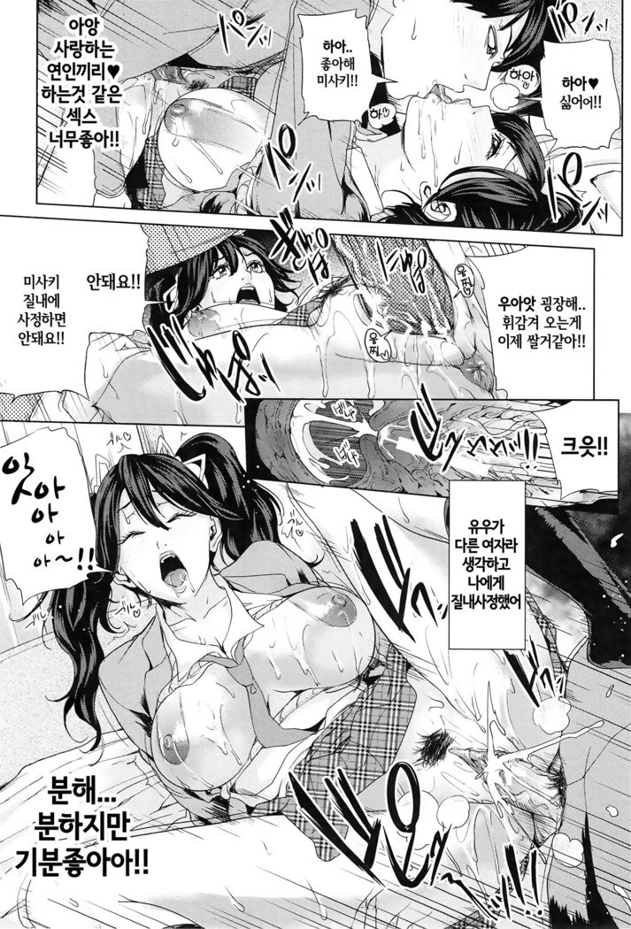 Kokuritsu Hitozuma Gakuen - National Married Academy | 국립 유부녀학원