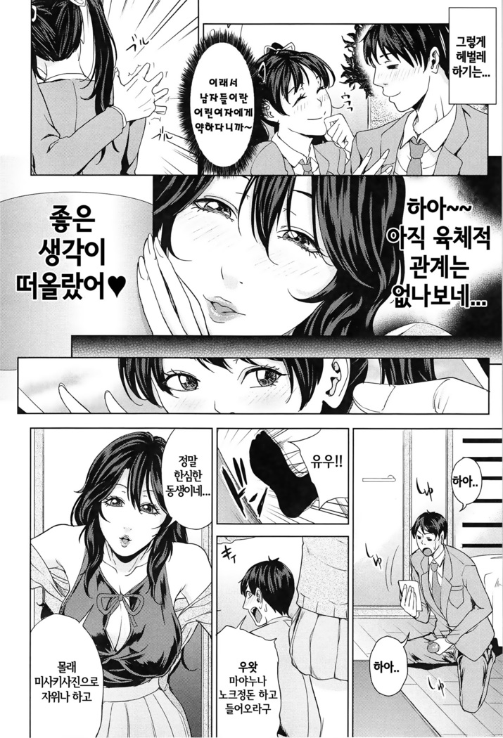 Kokuritsu Hitozuma Gakuen - National Married Academy | 국립 유부녀학원