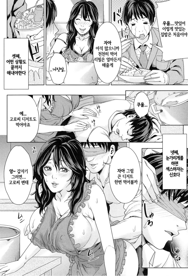 Kokuritsu Hitozuma Gakuen - National Married Academy | 국립 유부녀학원