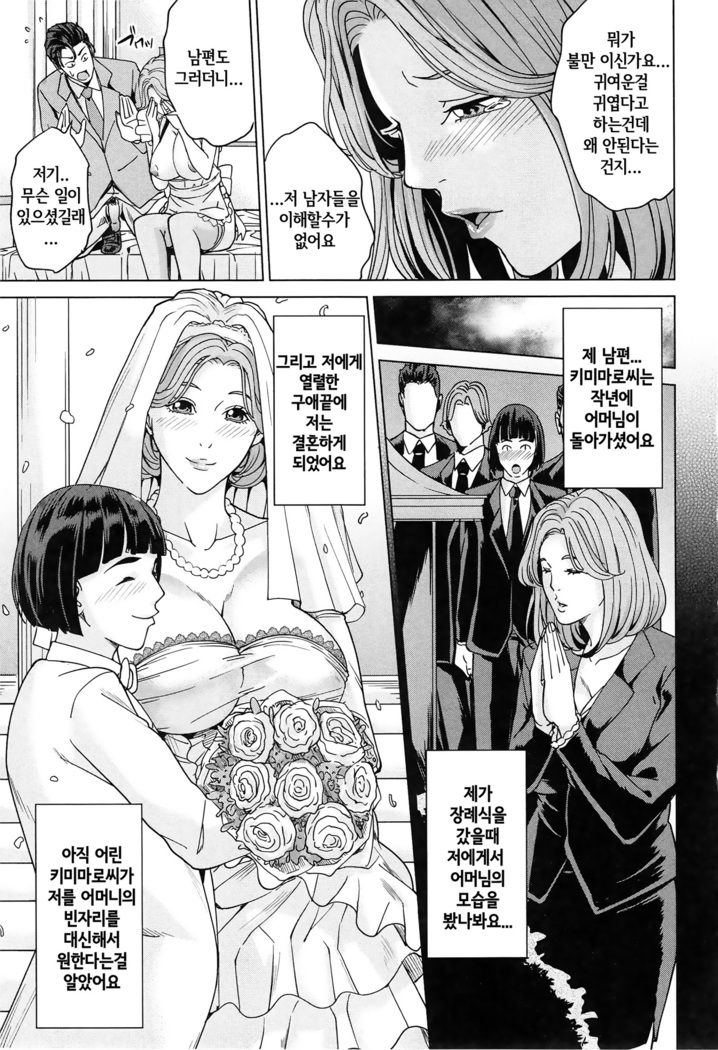 Kokuritsu Hitozuma Gakuen - National Married Academy | 국립 유부녀학원