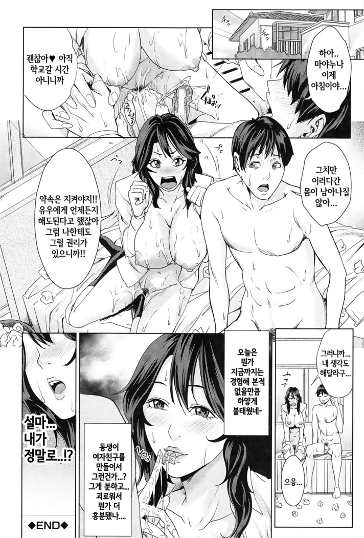 Kokuritsu Hitozuma Gakuen - National Married Academy | 국립 유부녀학원