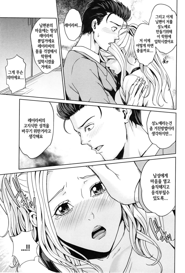 Kokuritsu Hitozuma Gakuen - National Married Academy | 국립 유부녀학원