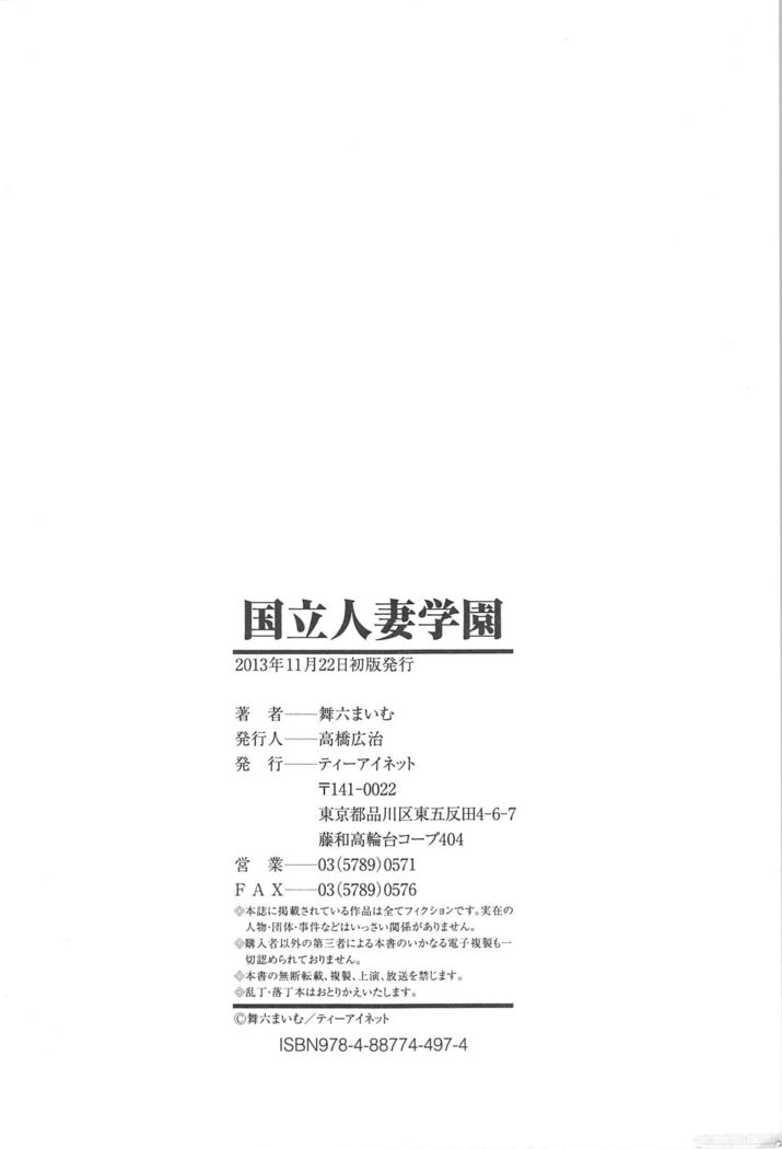 Kokuritsu Hitozuma Gakuen - National Married Academy | 국립 유부녀학원