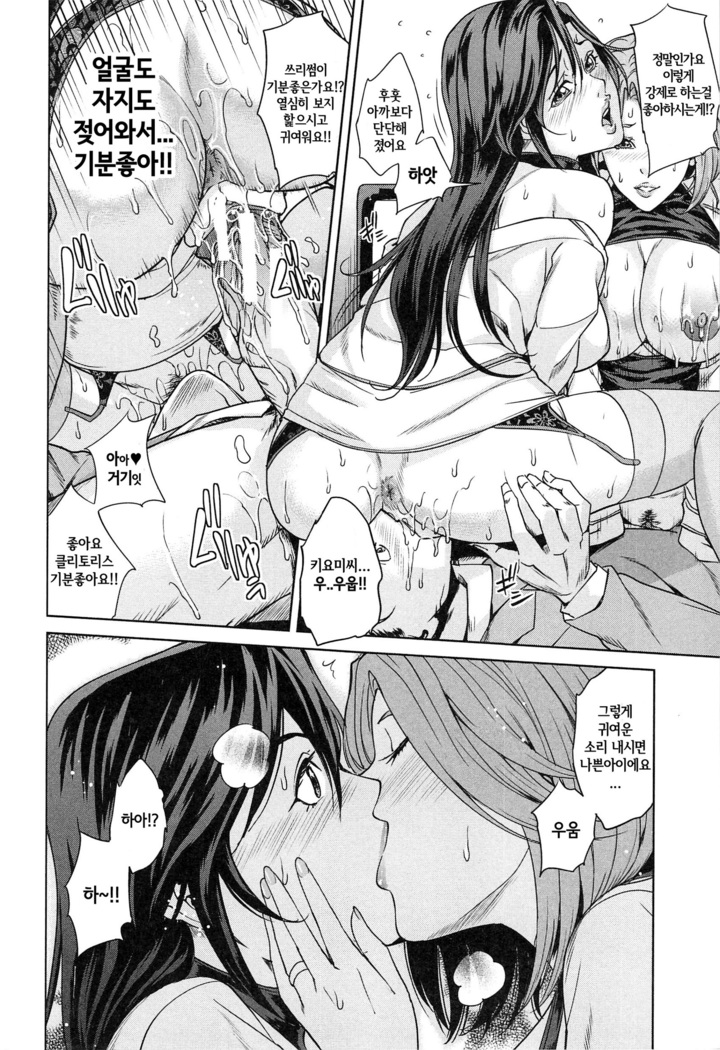 Kokuritsu Hitozuma Gakuen - National Married Academy | 국립 유부녀학원