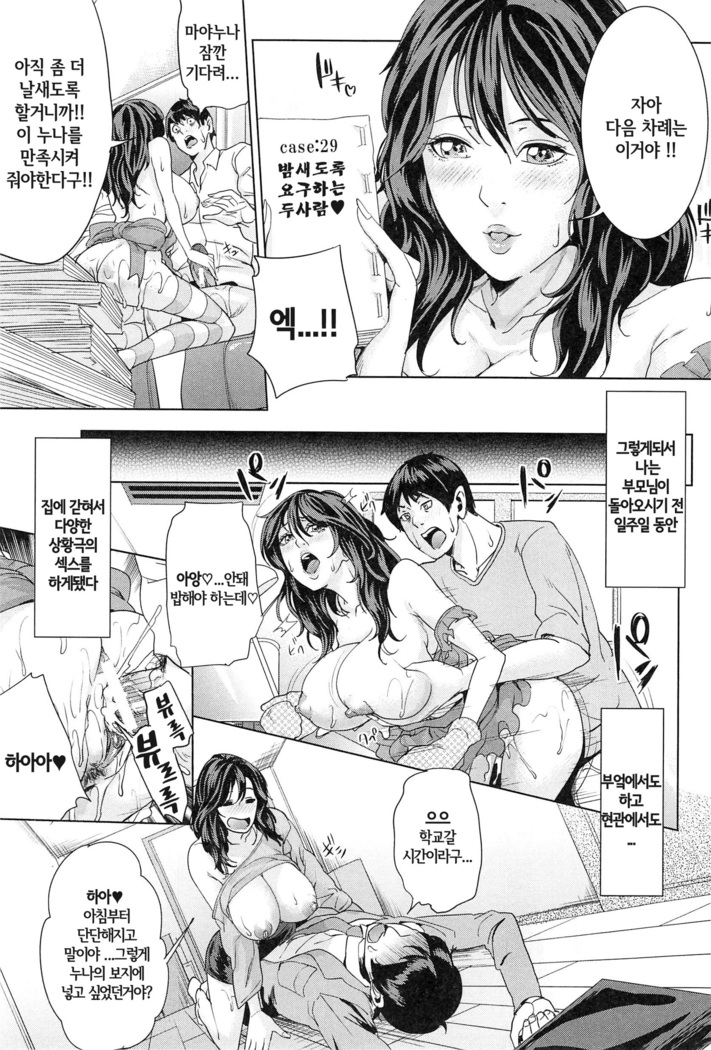 Kokuritsu Hitozuma Gakuen - National Married Academy | 국립 유부녀학원