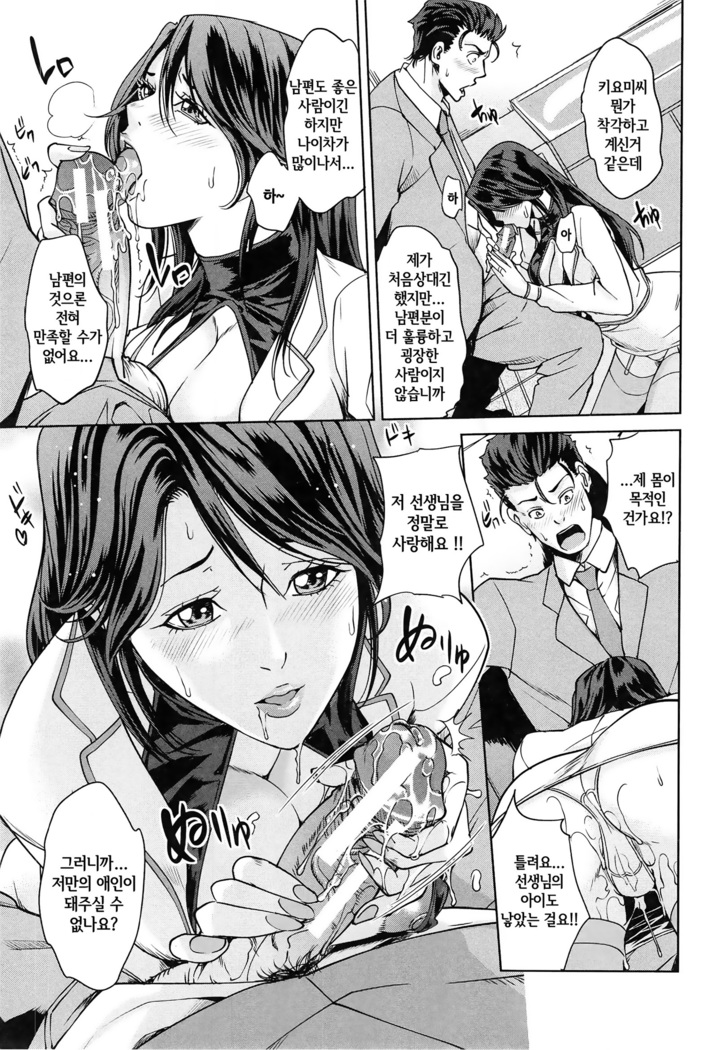 Kokuritsu Hitozuma Gakuen - National Married Academy | 국립 유부녀학원