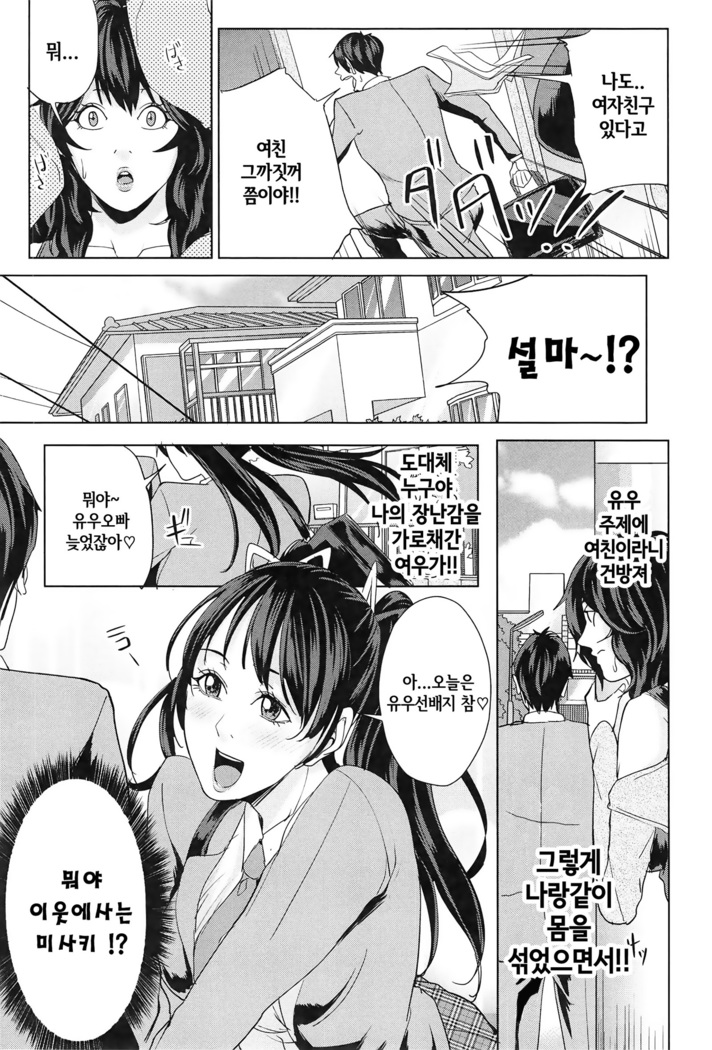 Kokuritsu Hitozuma Gakuen - National Married Academy | 국립 유부녀학원