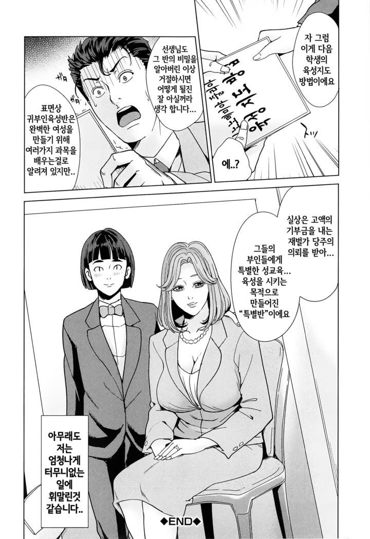 Kokuritsu Hitozuma Gakuen - National Married Academy | 국립 유부녀학원