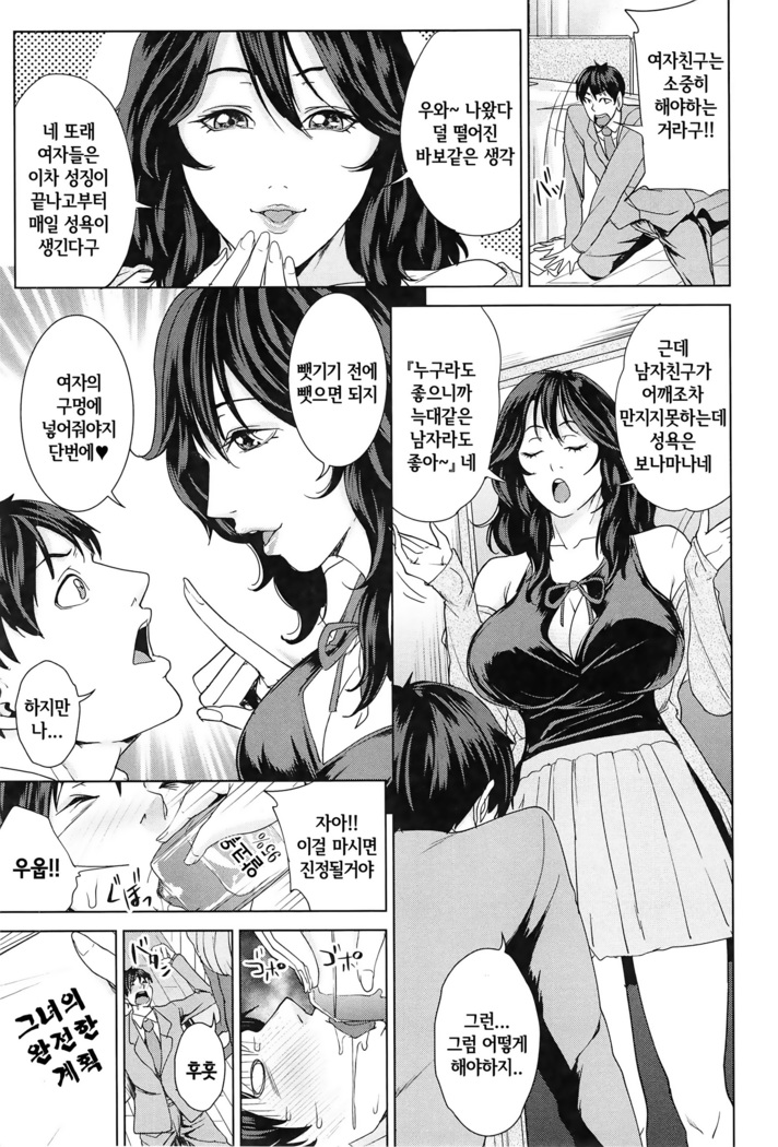 Kokuritsu Hitozuma Gakuen - National Married Academy | 국립 유부녀학원