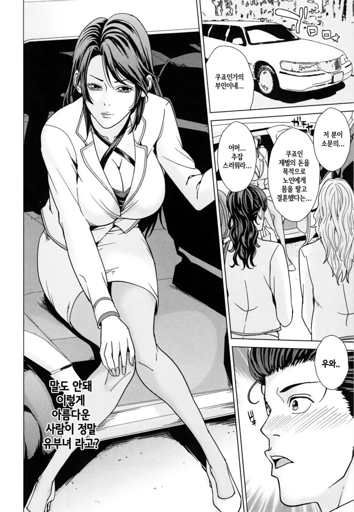 Kokuritsu Hitozuma Gakuen - National Married Academy | 국립 유부녀학원